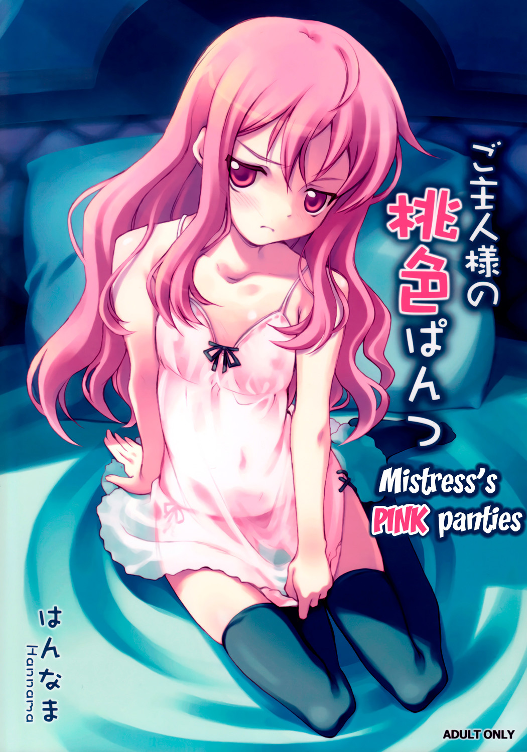 Hentai Manga Comic-Mistress's Pink Panties-Read-1